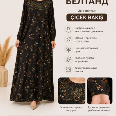 Платья