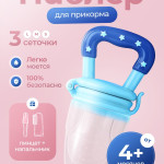 Ниблер для прикорма малыша