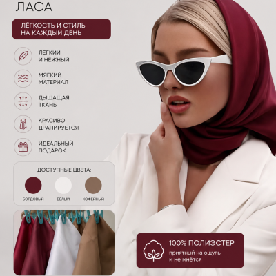 Платок