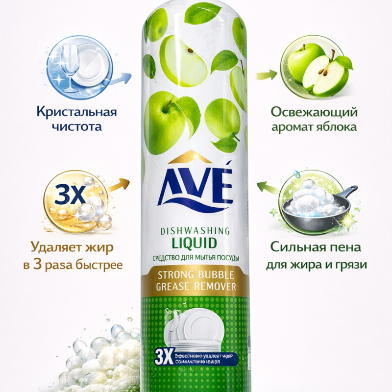 Средство для мытья посуды AVE с ароматом яблока
