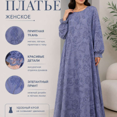 Платья