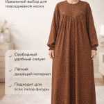 Платье на каждый день