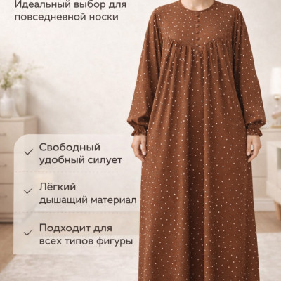 Платье на каждый день