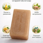 Натуральное коричневое мыло Handmade Brown Soap