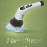 Электрическая щётка для уборки