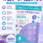 Чудо Средство