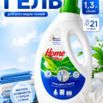 Гель для стирки