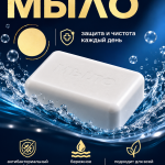 Хозяйственный мыло