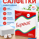 Салфетка