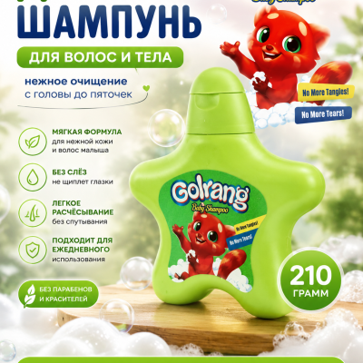 Детский шампунь