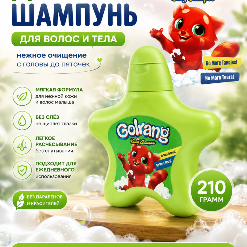 Детский шампунь