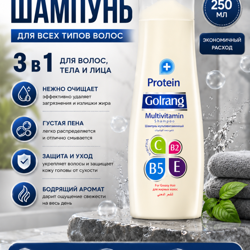 Шампунь для волос