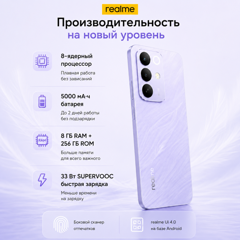 realme C85 256GB