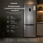 Холодильник Samsung