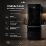 Холодильник Haier