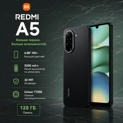 Redmi A5 128GB