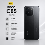 POCO C85 128GB