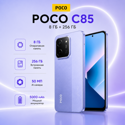 POCO C85 8GB 256GB