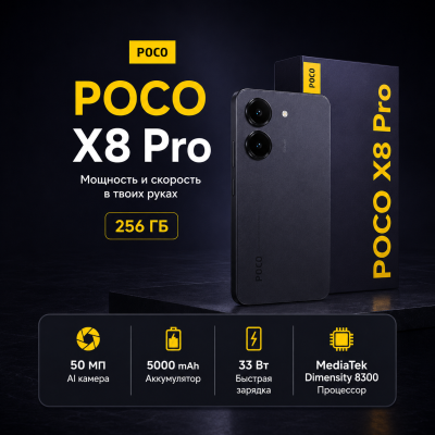 POCO X8 Pro Max 256GB