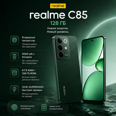 realme C85 128GB