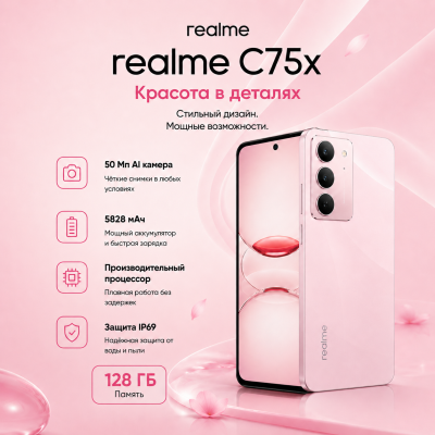 Realme C75x