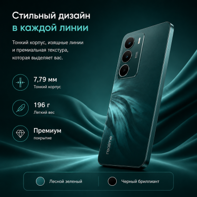 Realme C71 128 ГБ