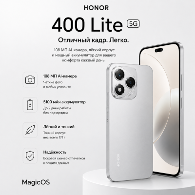 HONOR 400 Lite
