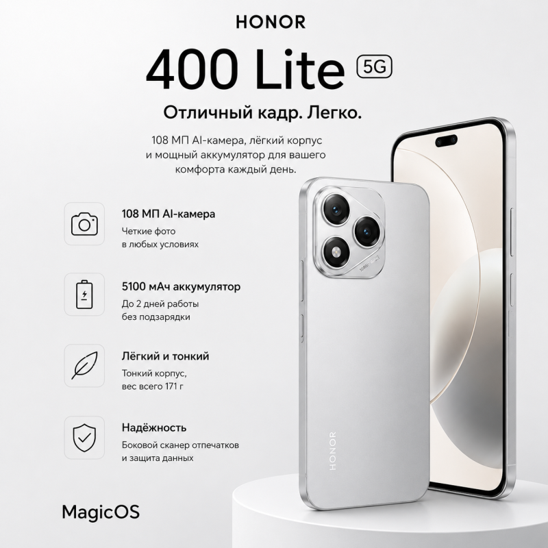 HONOR 400 Lite