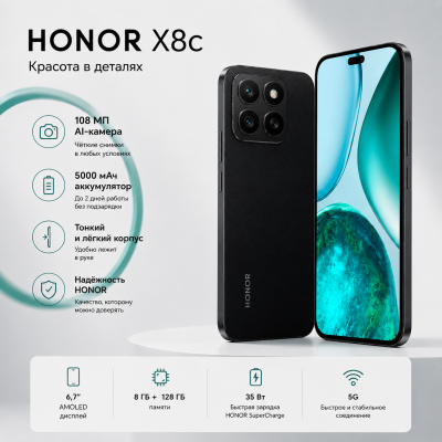 HONOR X8c