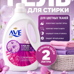 Гель для стирки