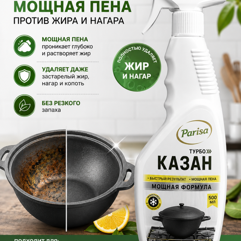 Казан