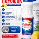 Средство Rachsha