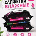 Влажные Салфетки