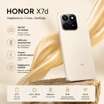 HONOR X7d