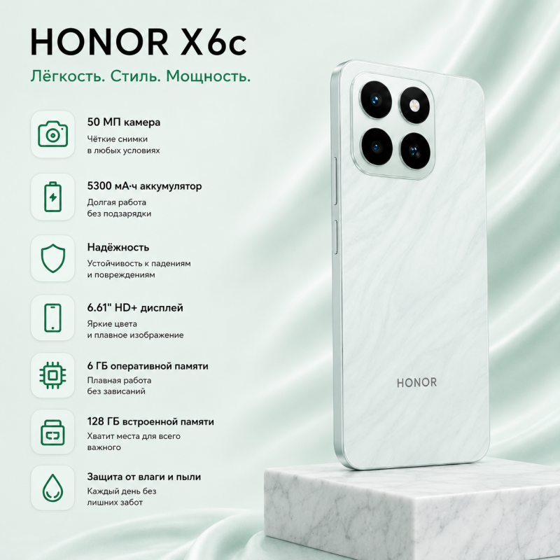 HONOR X6c