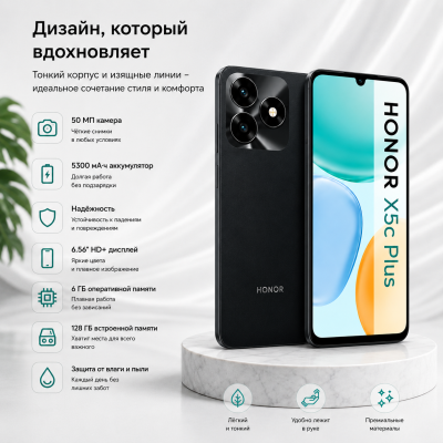 HONOR X5c Plus