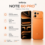 Infinix NOTE 60 PRO 5G