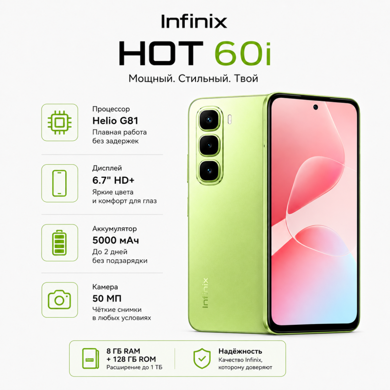 Infinix HOT 60i
