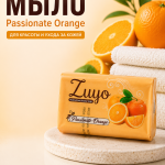 Мыло