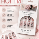 Накладные ногти