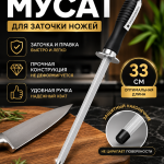 СУЯН ДЛЯ НОЖЕЙ