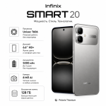 Infinix SMART 20