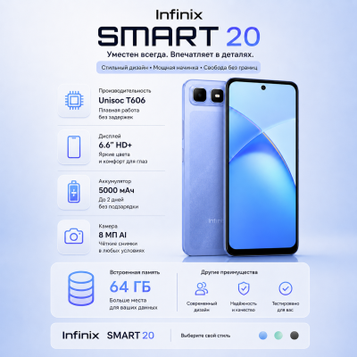 Infinix SMART 20