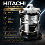 Пылесос HITACHI