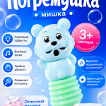 🧸 Погремушка «Мишка» для малышей