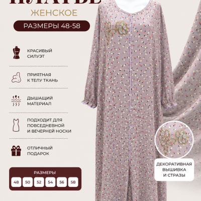 Платья