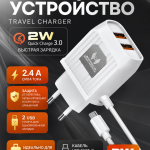Зарядное устройство Pegasus Electronics 2W