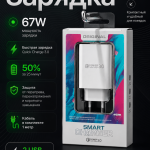 SMART CHARGER POWER