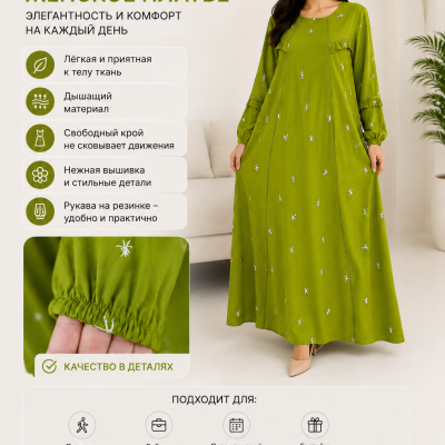 Платья