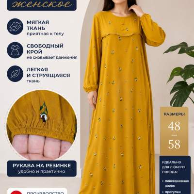 Платья